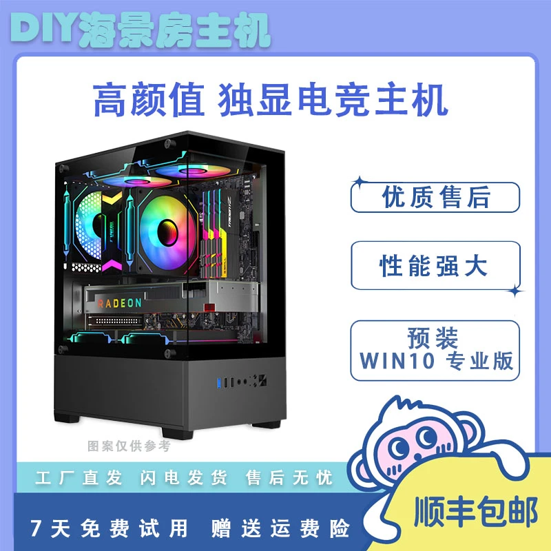99新 品牌 99新  海景房电竞主机炫彩灯光10核心20线程多开神器