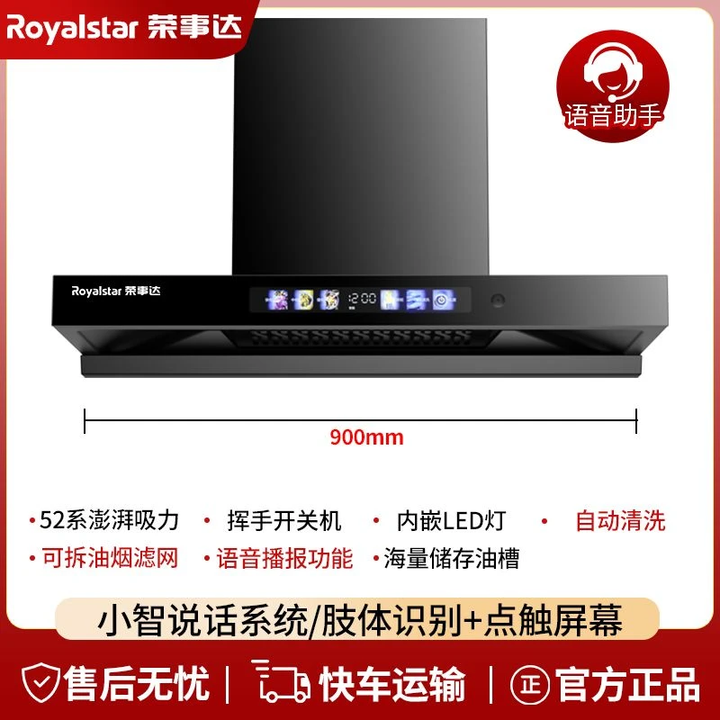 瞬吸增压双腔大吸力智能自动清洗ai静音油油烟机
