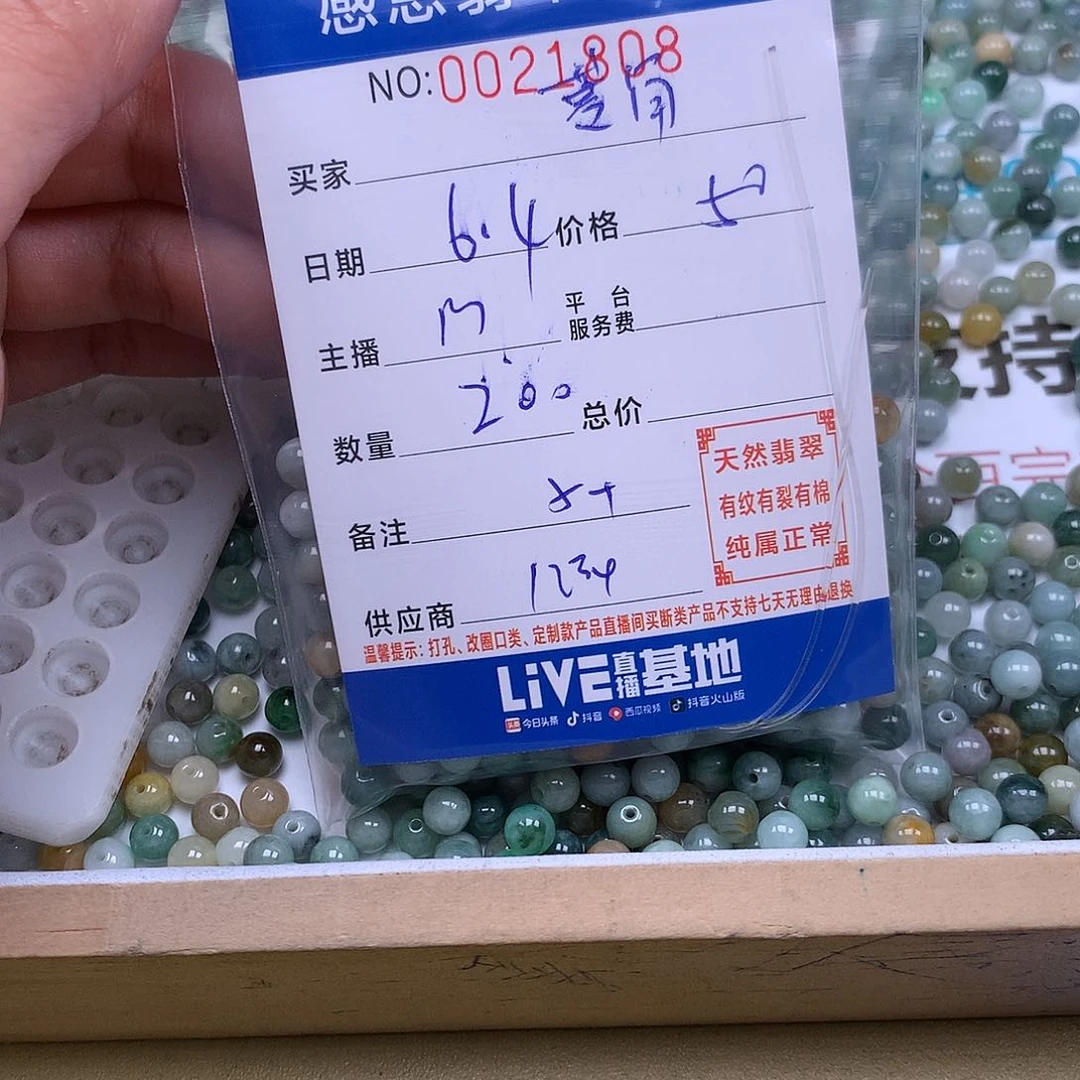 未镶嵌手链翡翠菱**草