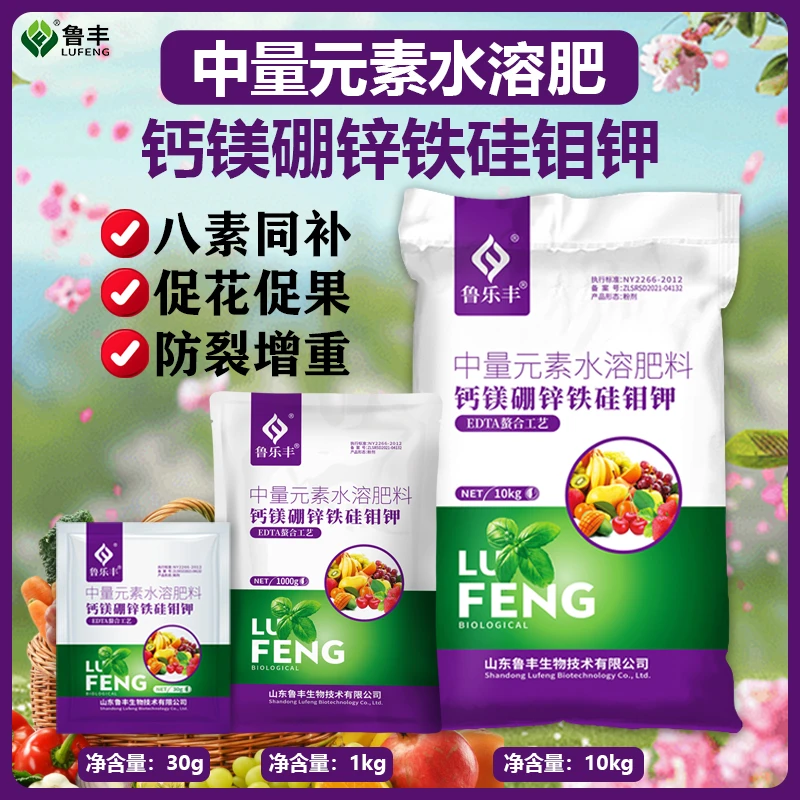 鲁乐丰 肥料 钙镁硼锌铁硅钼钾
