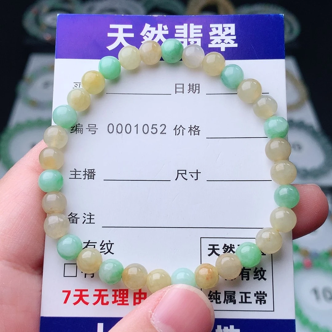 翡翠手串未镶嵌翡翠