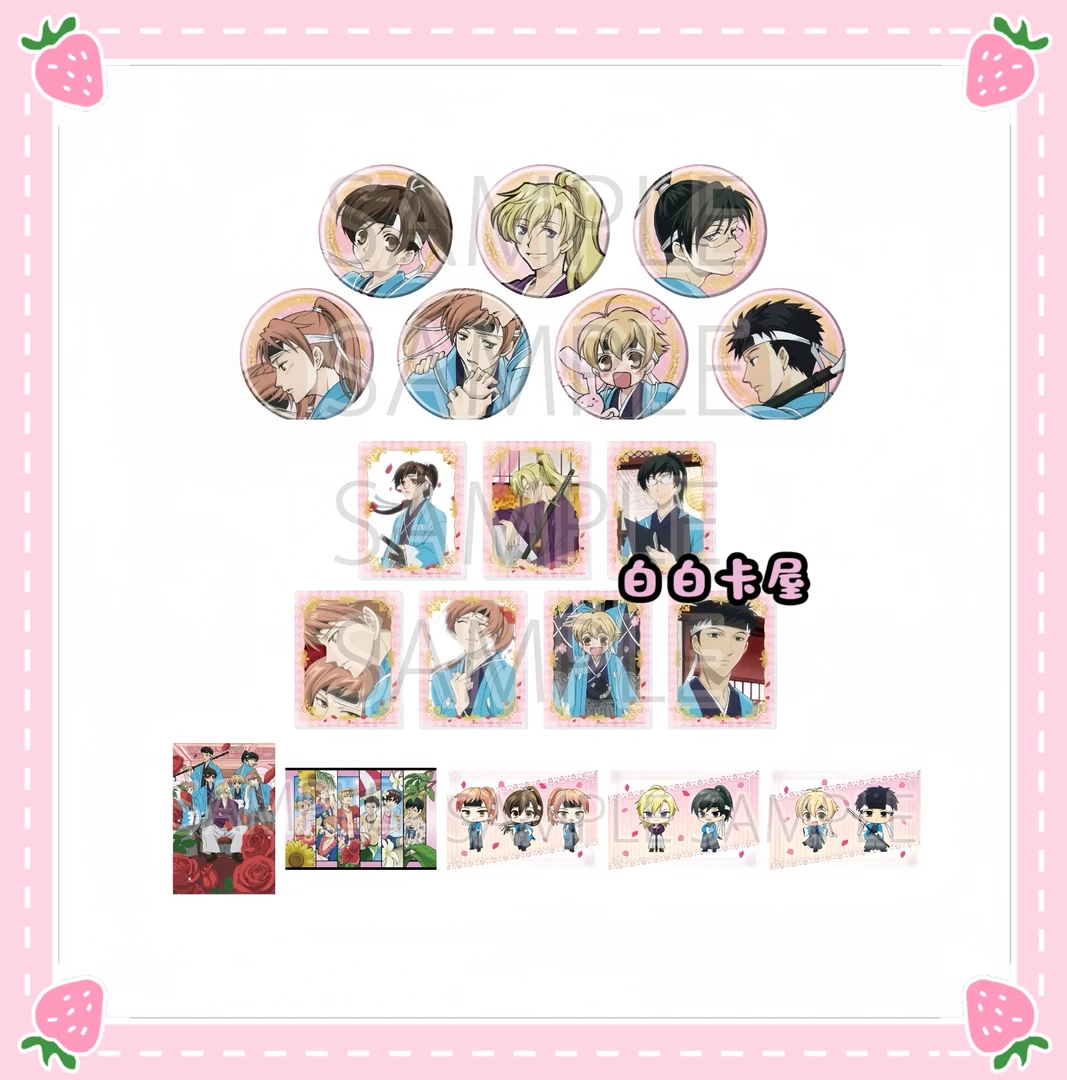 【代拆】樱兰高校男公关部昭和风快闪吧唧