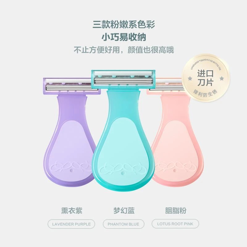 女士刮毛刀家用剃毛器腋毛腿毛阴毛修剪清理私密剃毛刀刮腿脱毛刀