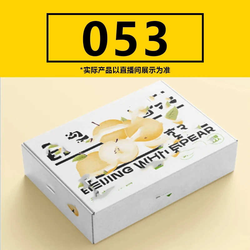 53号专拍 【如履伯冰专属】搬家纸质储物