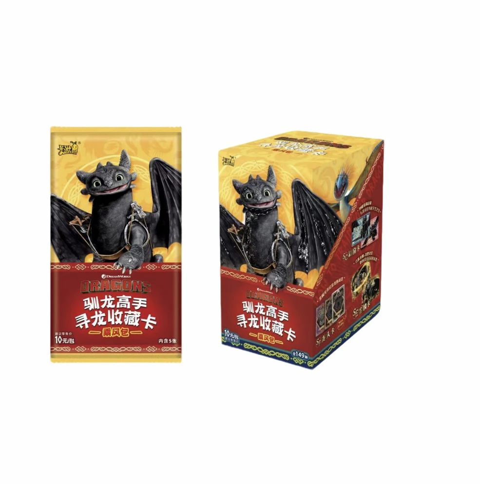 【玩法合集】驯龙高手乘风包驯龙收藏卡牌盲盒