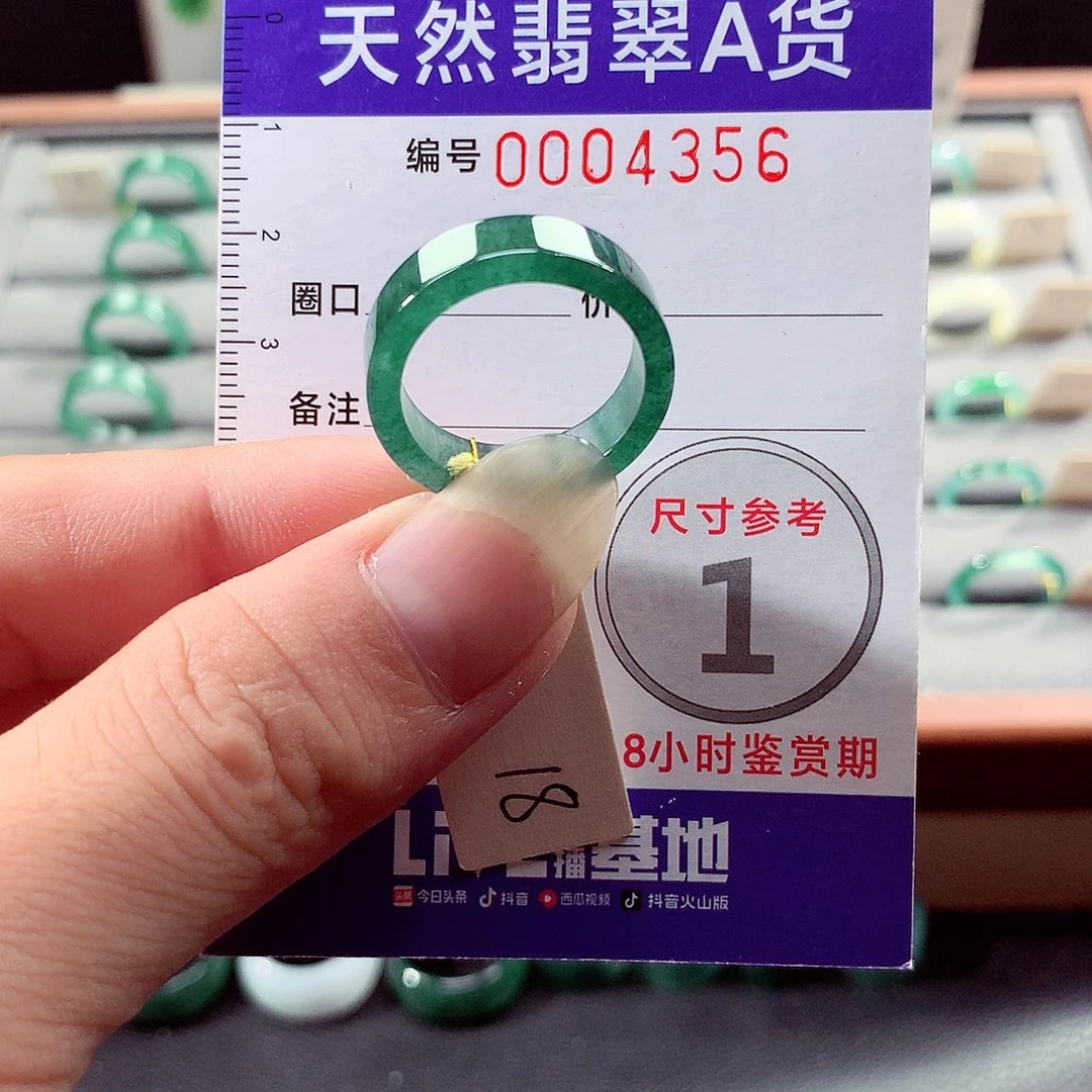 未镶嵌戒指翡翠18号