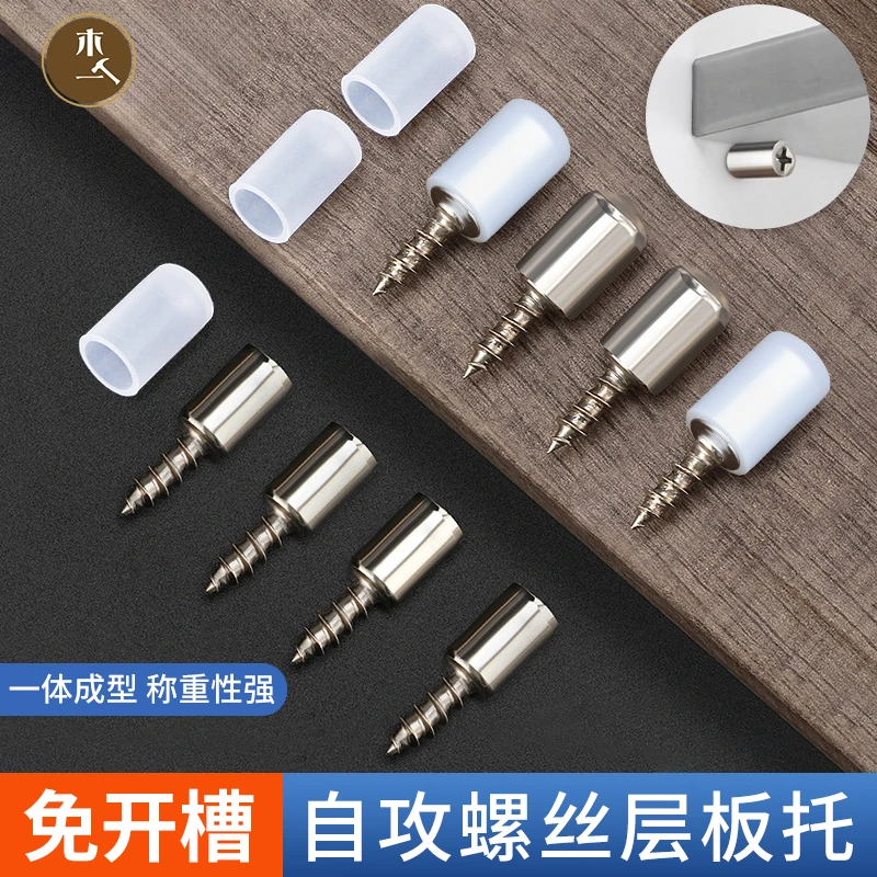 自攻螺丝固定器卡扣层板柜子置物架强力柜子神器膨胀配件新型衣柜