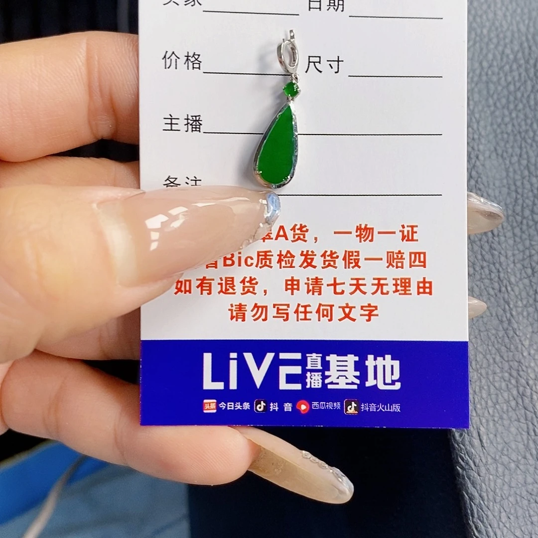 1***7翡翠18K金镶嵌颈饰翡翠