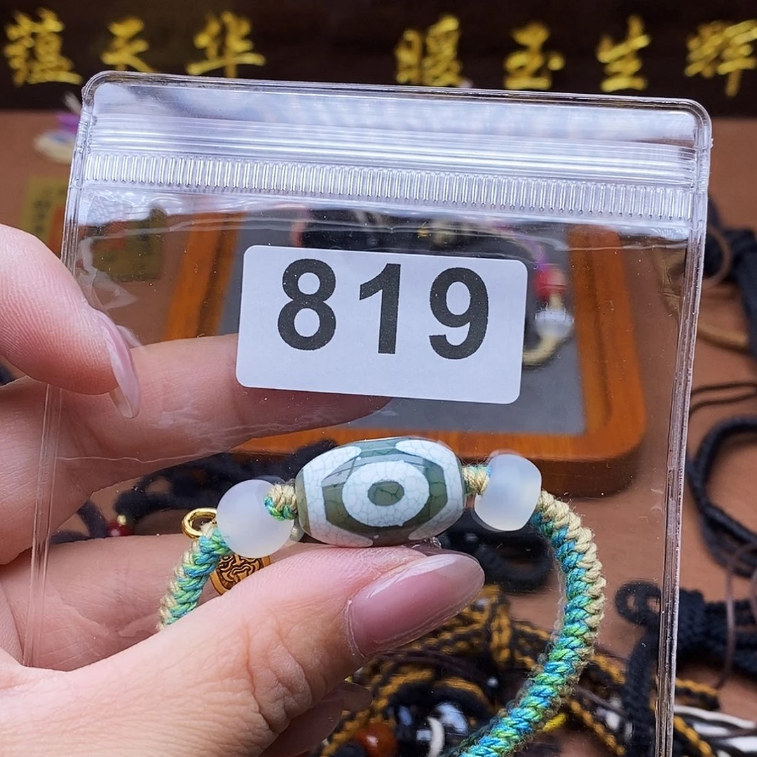 玛瑙/玉髓未镶嵌吊坠(赠链)