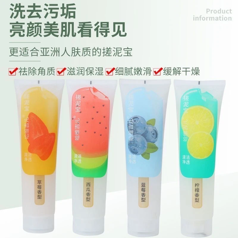 【到手3支】 搓泥宝全身清洁沐浴