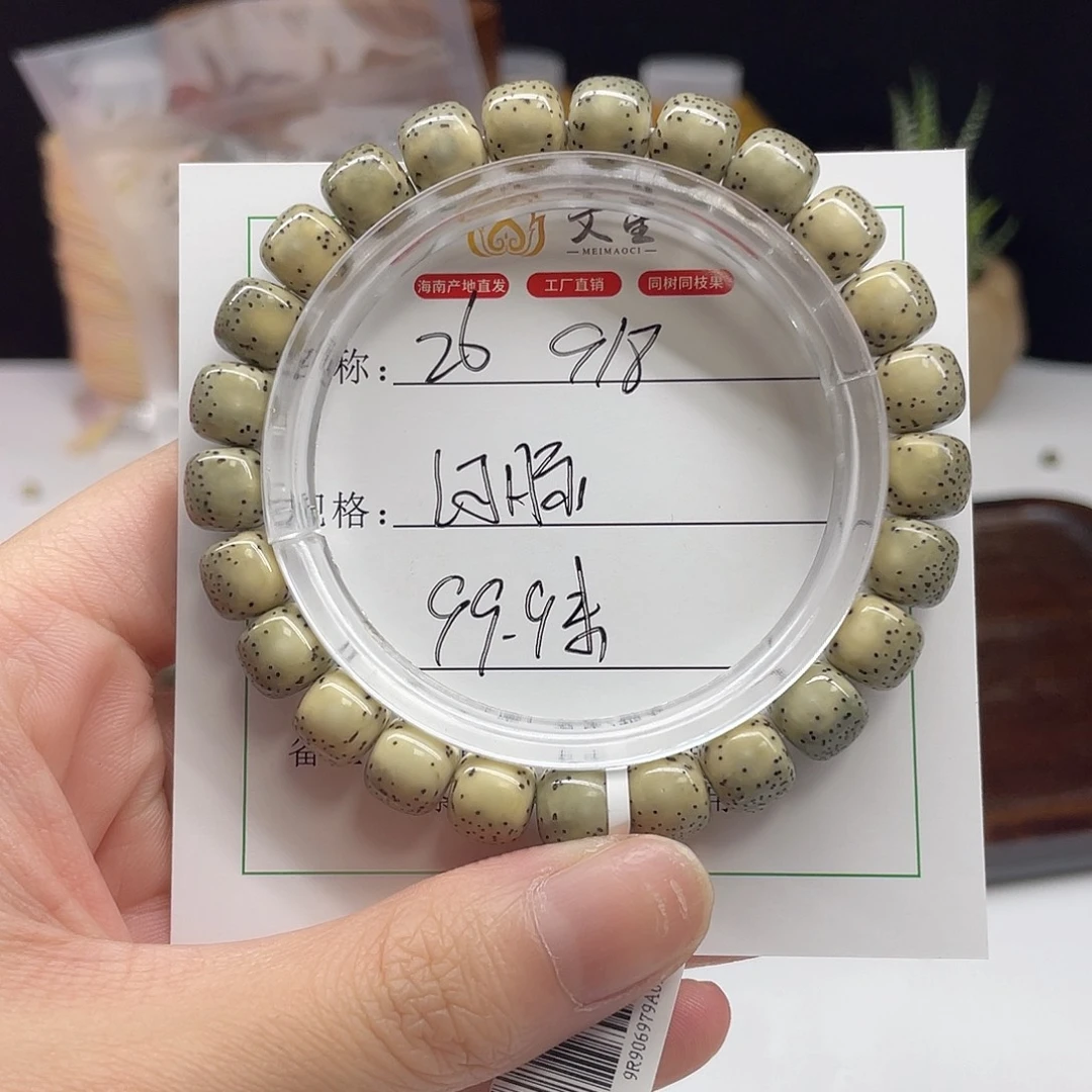 星月菩提吊坠9:8石玉料河豚26