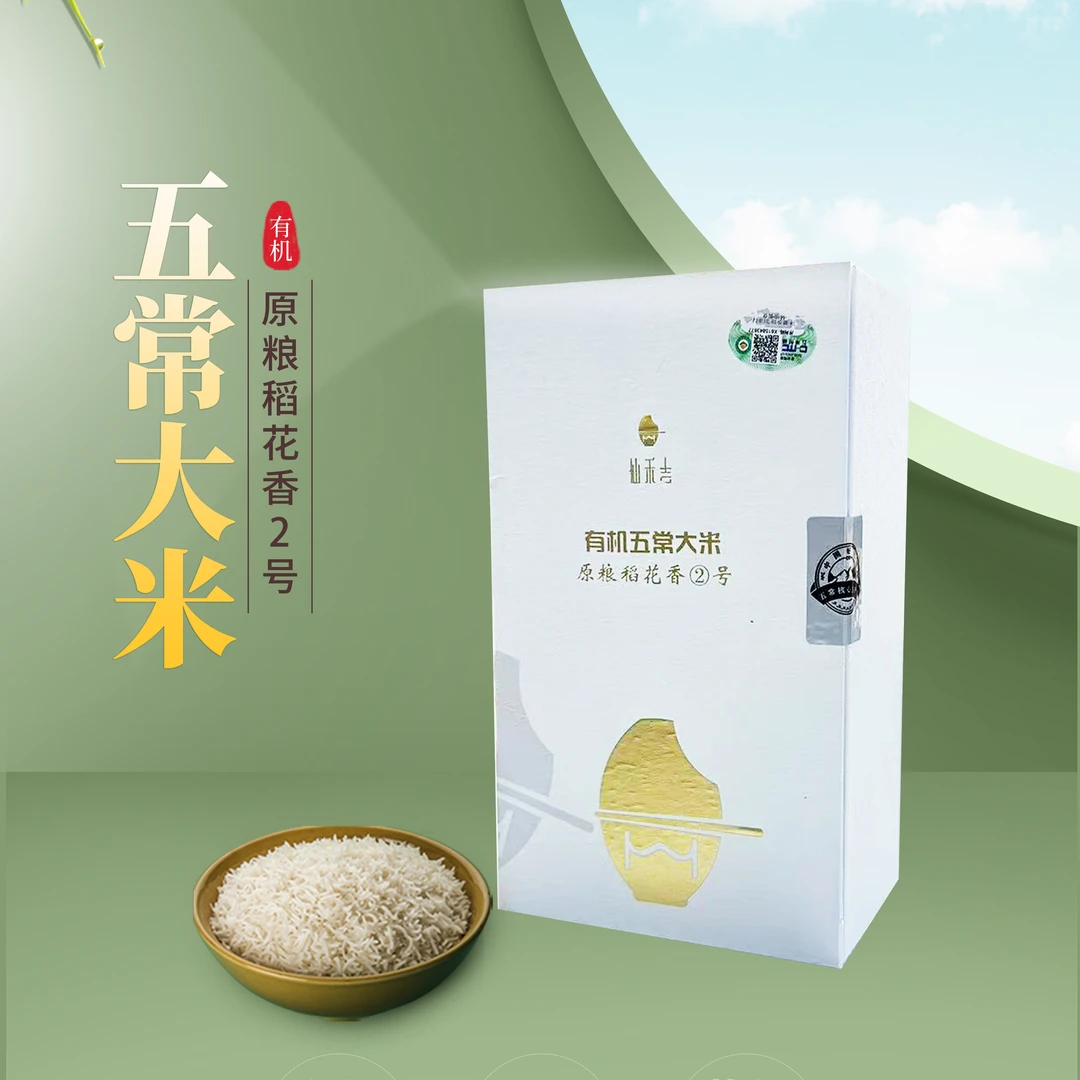 仙禾吉·有机五常大米1kg