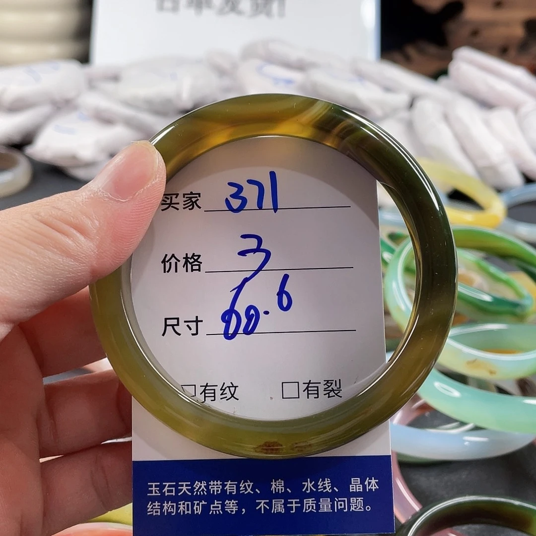 手镯玛瑙/玉髓未镶嵌