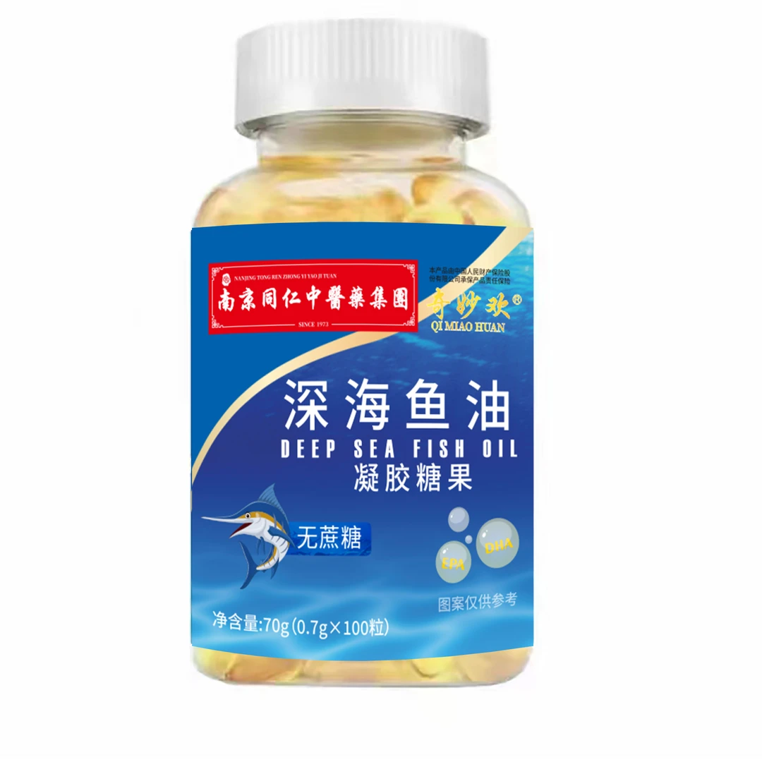 【100粒】南京同仁深海鱼油鱼油DHA/EPA100粒/瓶鱼油青少年成人