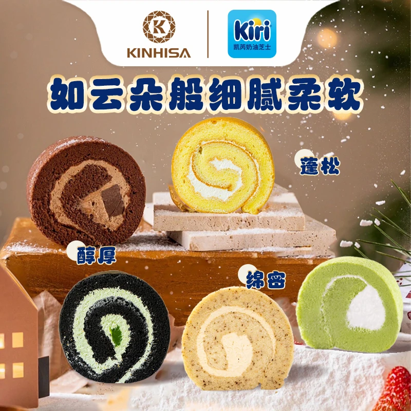 KINHISA瑞士卷kiri动物奶油早餐蛋糕糕点休闲零食下午茶300g*4盒