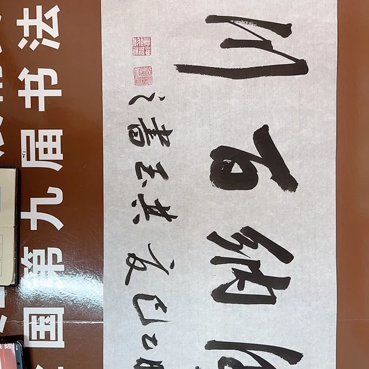书法书法作品多次获奖
