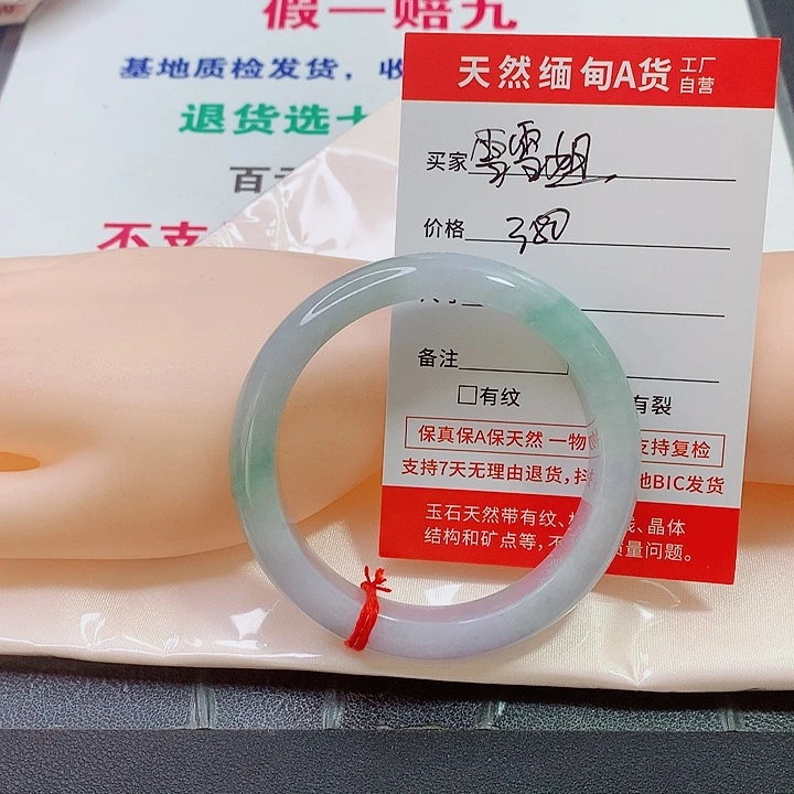 翡翠手镯未镶嵌雪*姐手镯