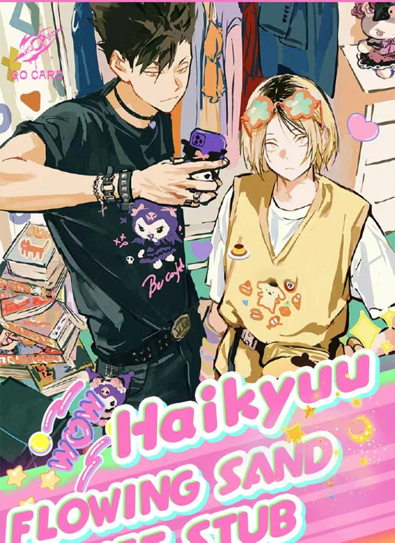 【猫2兔3】GOGARD×排球少年第三弹流沙亚克力票根二创（代拆）