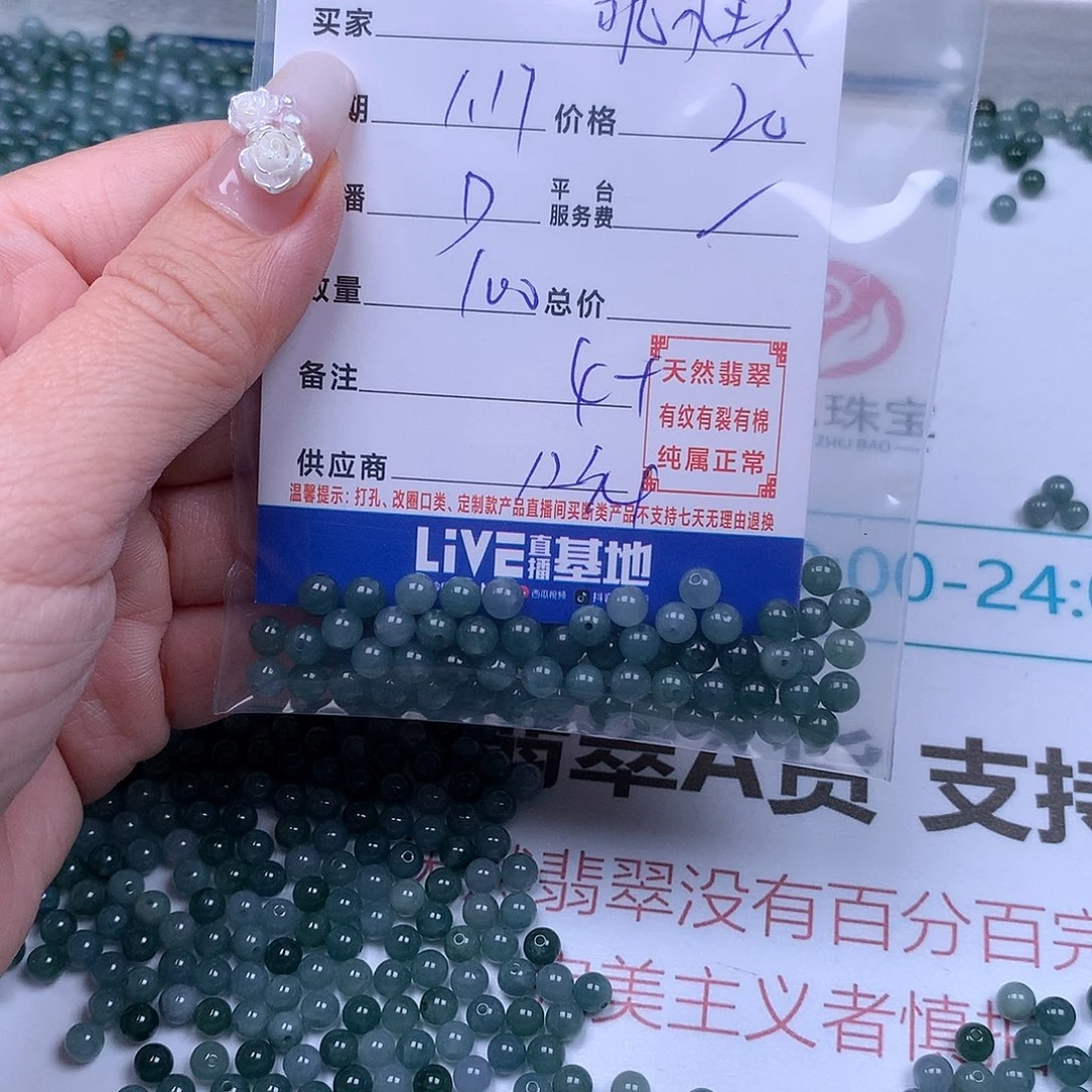 翡翠手链足铂镶嵌乖*坏