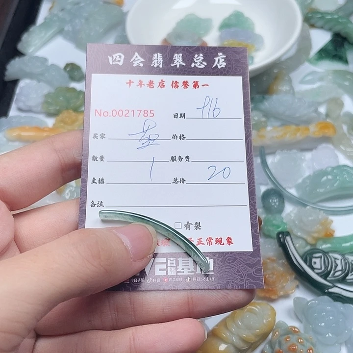 蓝***悟颈饰未镶嵌翡翠11111-1