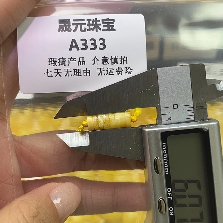 苗****蜜蜡未镶嵌裸石333