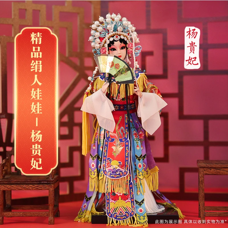 唐娃娃之京剧系列- 娟人人偶