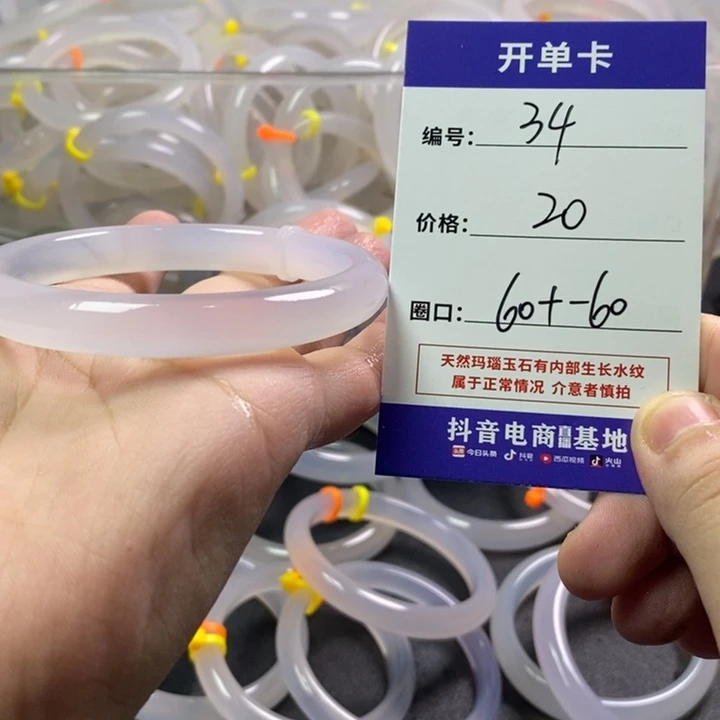 玛瑙/玉髓未镶嵌手镯