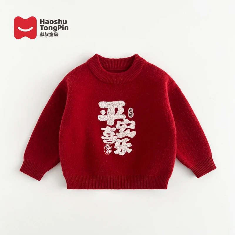 年款【加厚】郝叔童品冬季新款2025时尚洋气儿童加厚毛衣潮kkHF5429