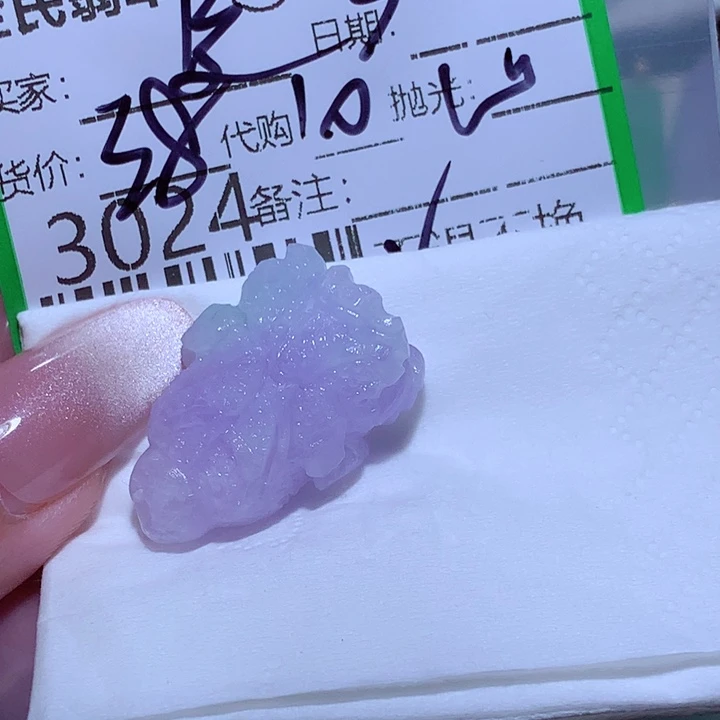 笑***界定制翡翠未镶嵌fg