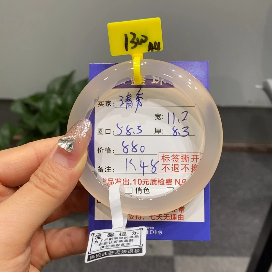 玛瑙/玉髓手镯未镶嵌依**秀