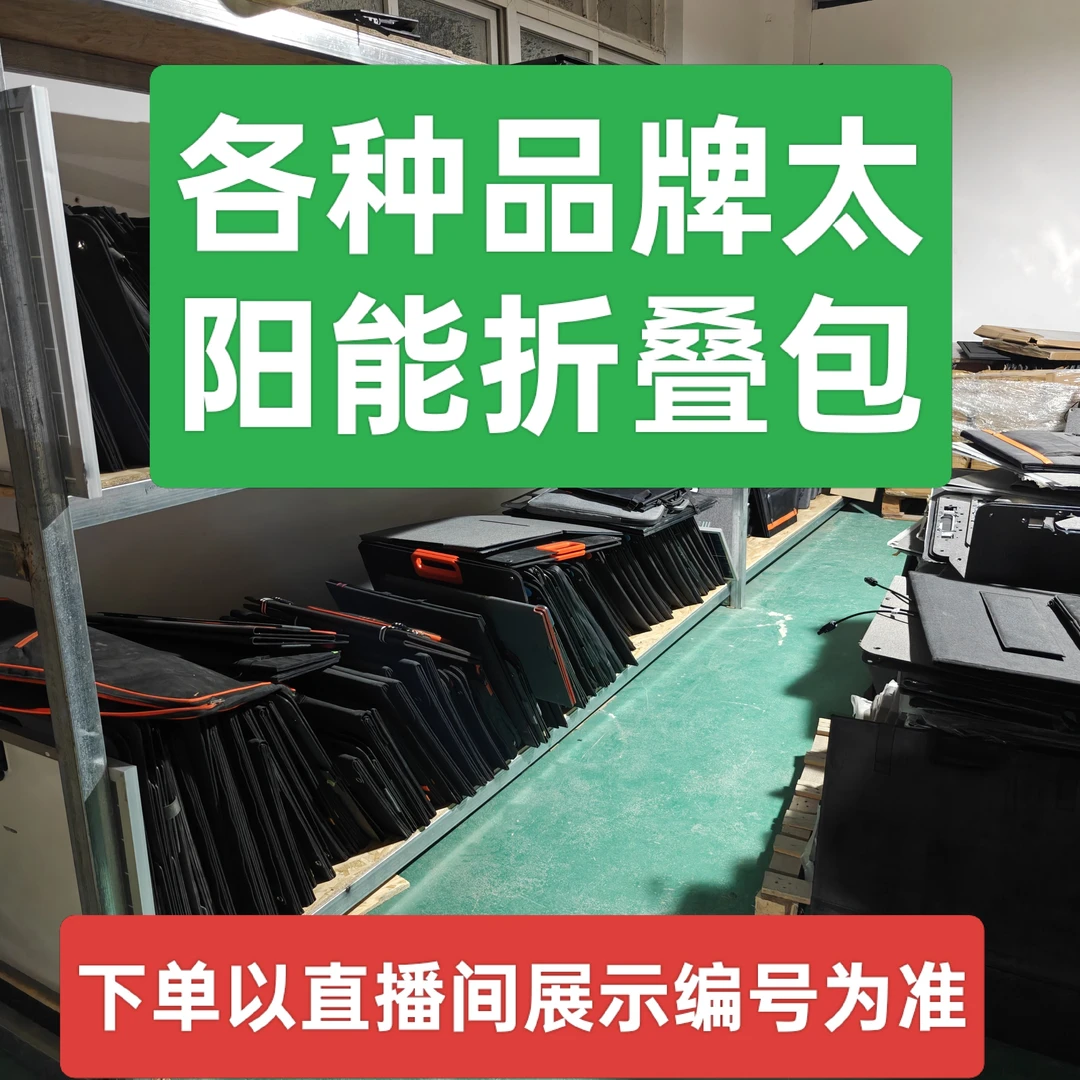太阳能电池折叠太阳能板板发电板11