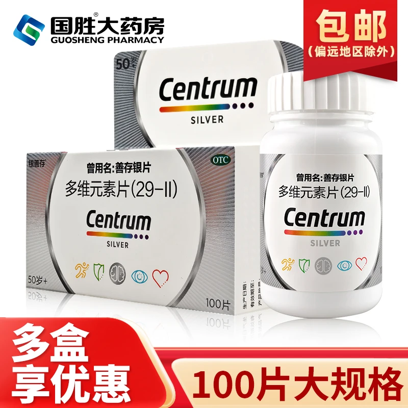 银善存多维元素片(29-II)100片用于50岁以上的成年人的维生素和矿物质补充