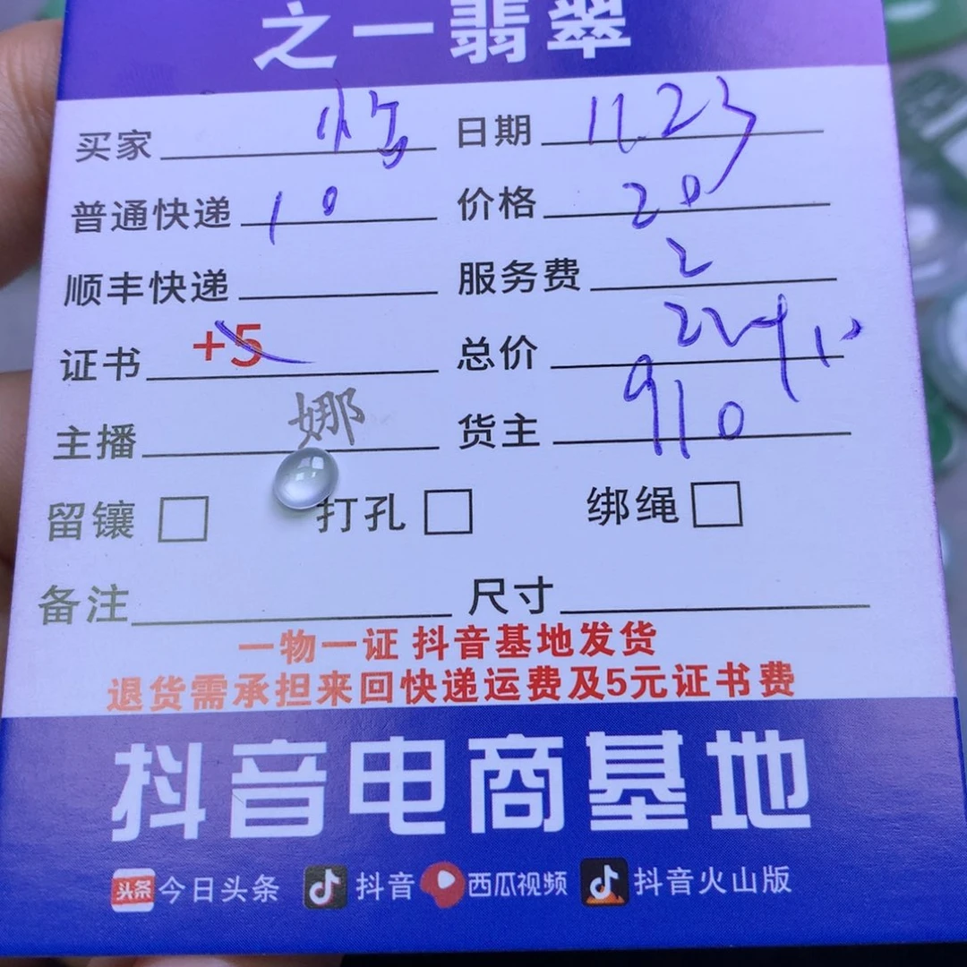 颈饰未镶嵌翡翠❤***子