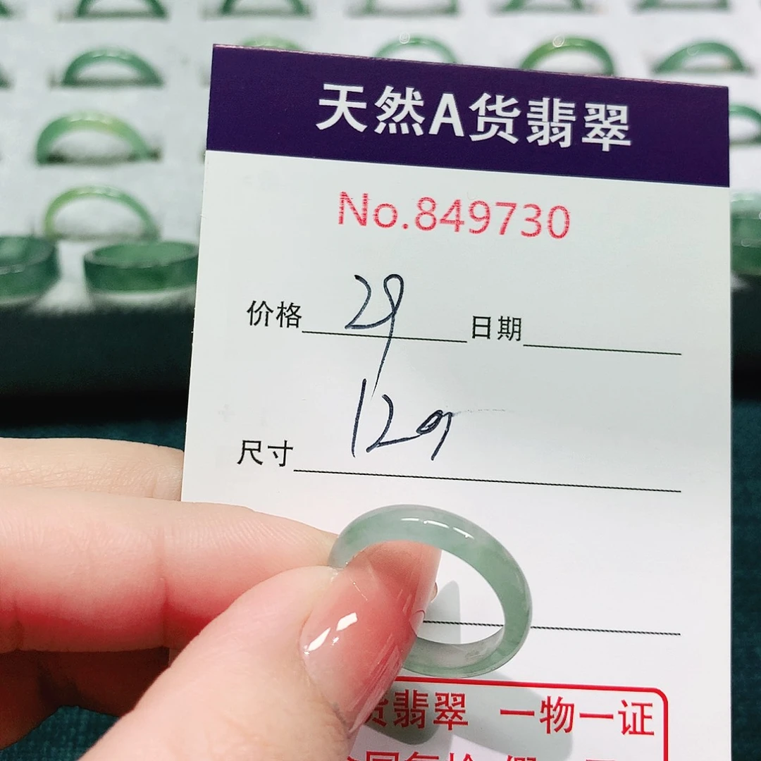 翡翠戒指未镶嵌12号