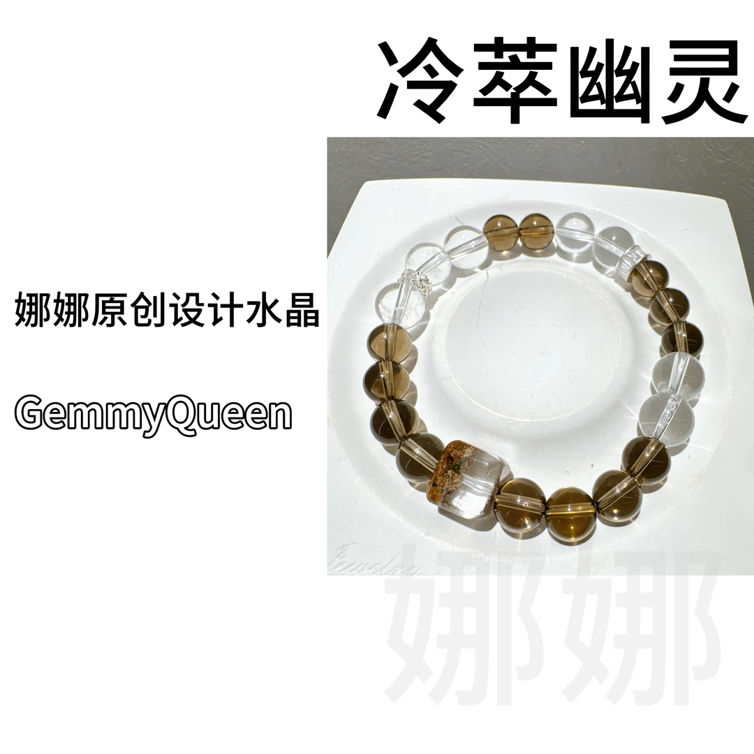 925银合成锆石手链 娜娜原创“冷萃幽灵”8-10MM手串 多样性发其一