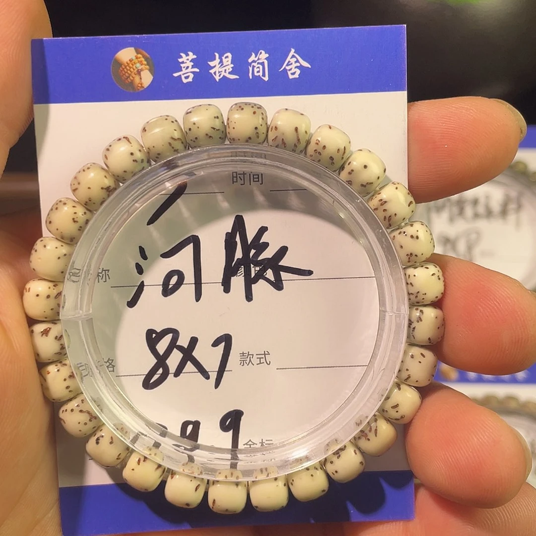 星月菩提手串河豚单圈