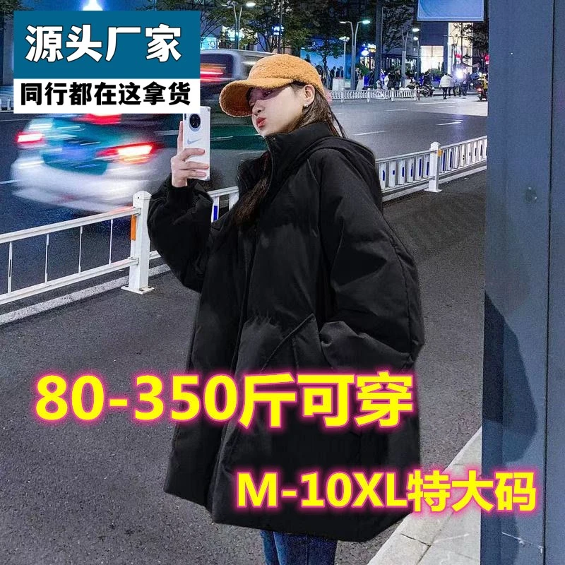 梵乐芬大码胖mm350斤中长款服女加厚保暖面包服冬季宽松棉