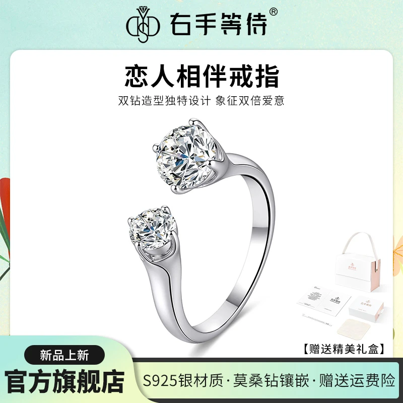 右手等待 925银莫桑石戒指 【恋人相伴】9月22号早上8：00新品上新