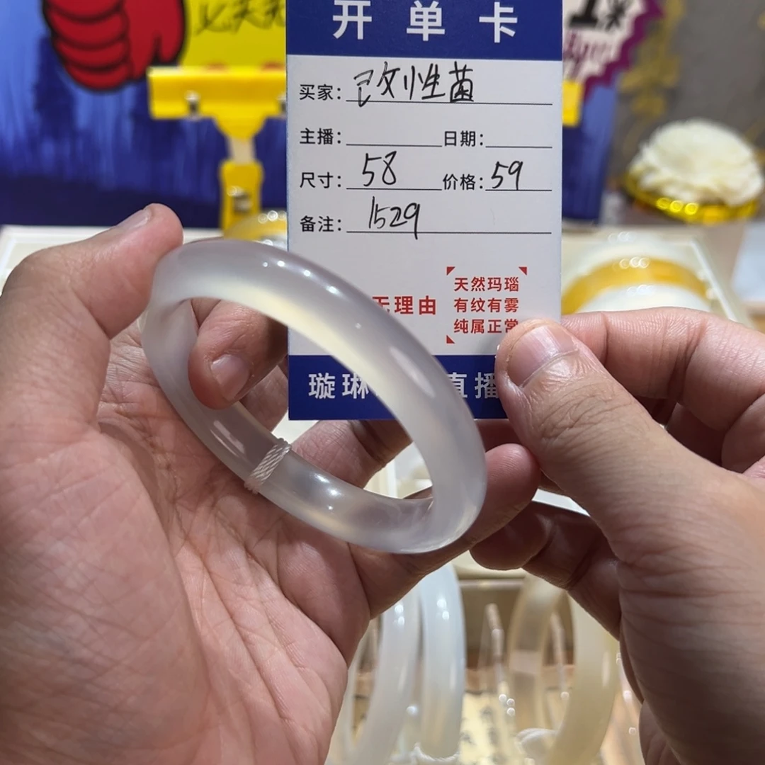 改***菌手镯玛瑙/玉髓合金1529
