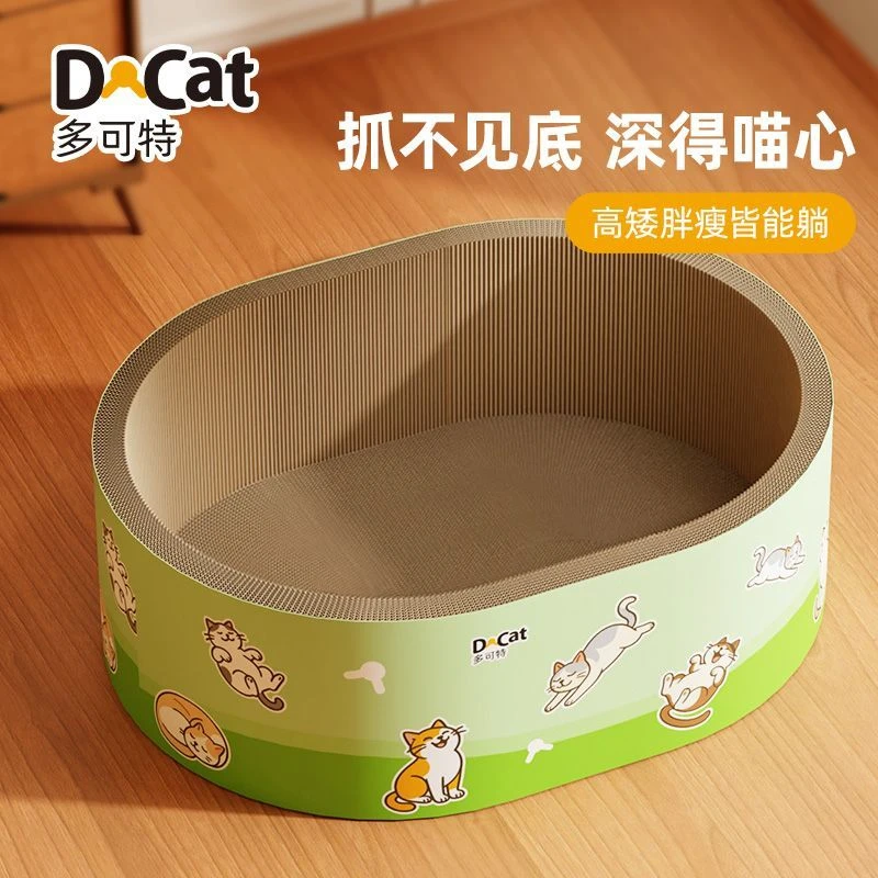 大号深坑圆形抓板玩睡一体耐磨不掉屑四季通用玩具宠物必备物品