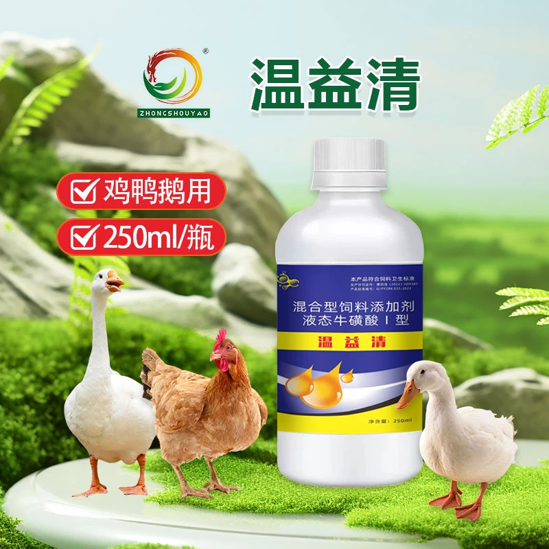 ZSY温益清养鸡瘟疫清鸡鸭鹅家禽养殖通用液体饲料鸡药添加剂