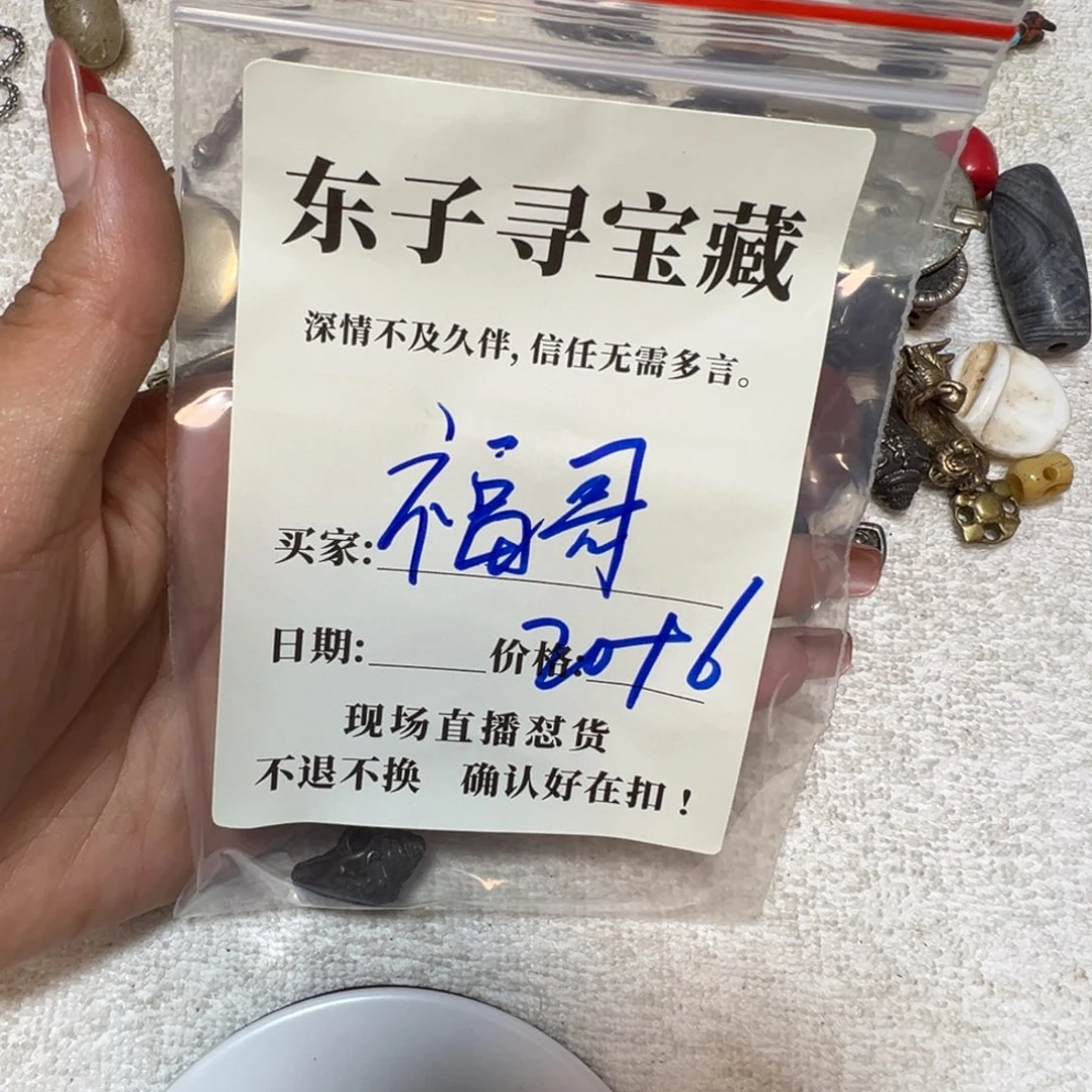 福***哥珠子珠子珠子珠子珠子我