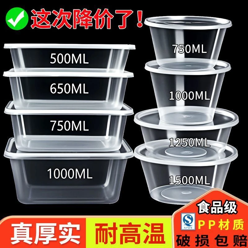 加厚一次性餐盒食品级耐高温打包盒带盖可微波家商用快餐饭盒批发