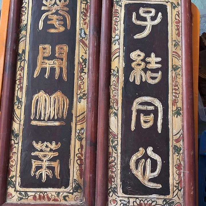 香榧木老木雕老人物花板