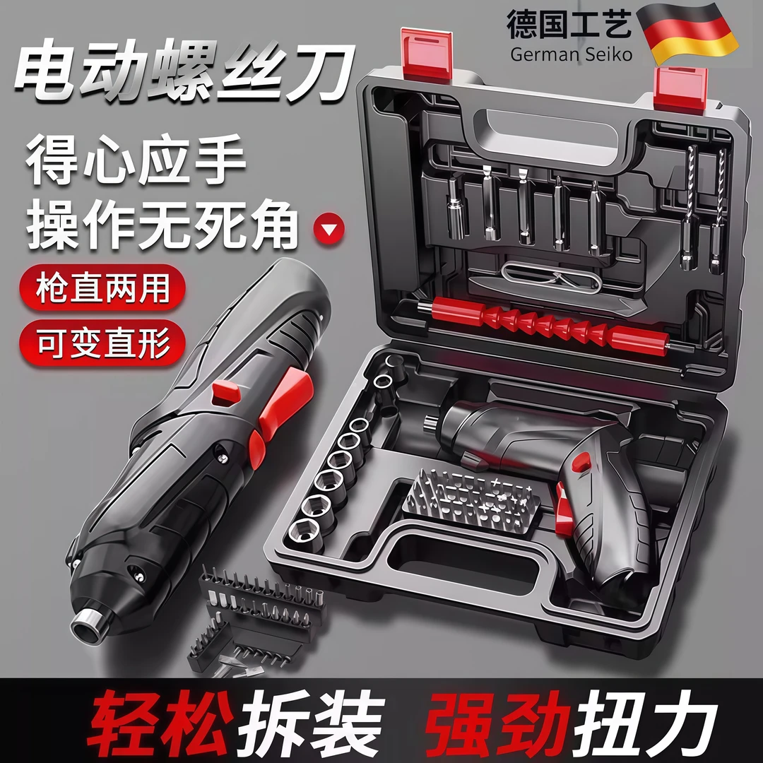 电动螺丝刀充电式家用小型电动钻多功能起子机自动螺丝批工具套装
