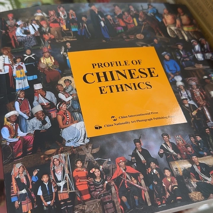 1折中国民族影像志原版