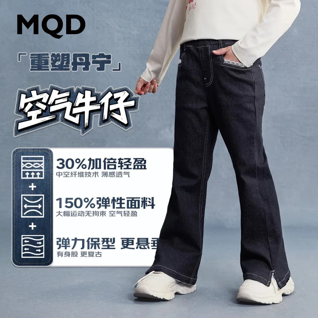 MQD女童25秋新款水洗街潮复古挺美微喇牛仔裤6653W1407