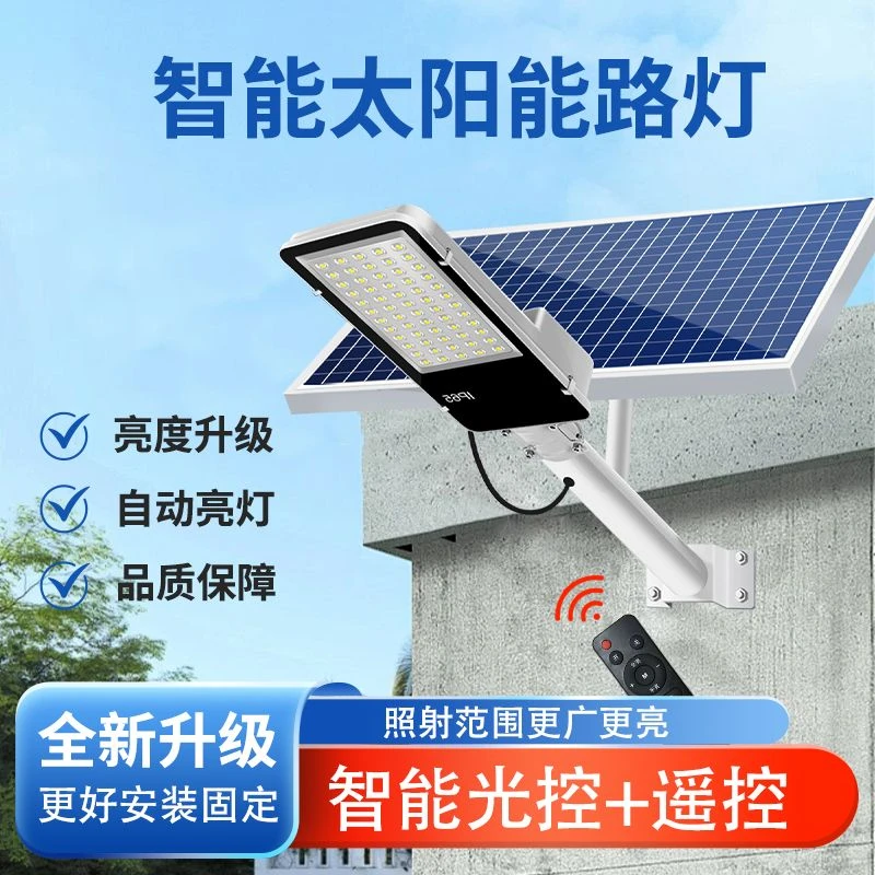 户外工业级工程款庭院路灯大功率室外自动太阳能灯户外灯妹妹照明