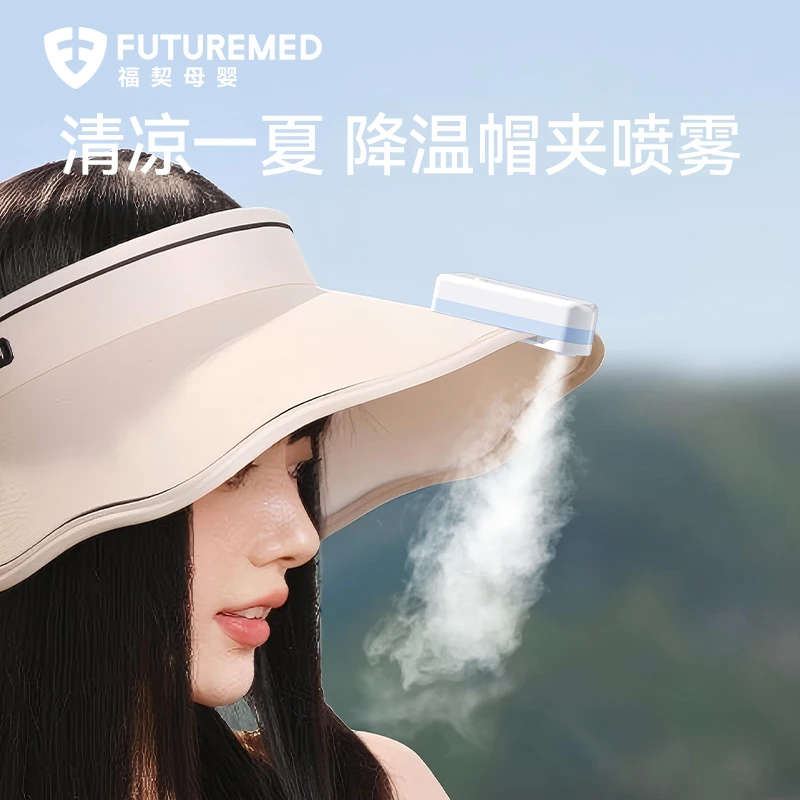福契2025新款夏季降温神器帽子喷雾器冷喷加湿水润脸部保湿器便携