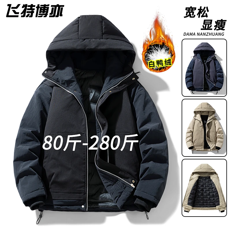 潮牌面包羽绒服男士冬季2025新款加厚保暖休闲外套宽松大码防寒服